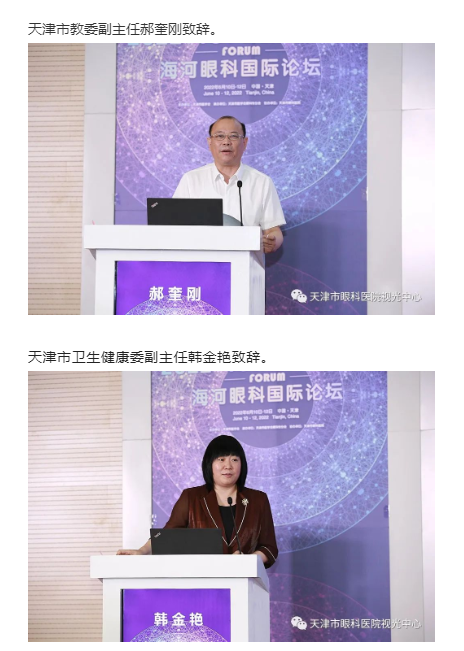 副处长樊泽民,天津市卫生健康委副主任韩金艳,天津市教委副主任郝奎刚