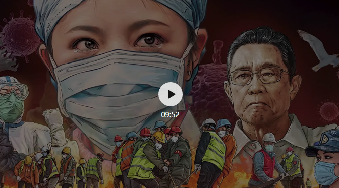 视频版中国抗疫图卷